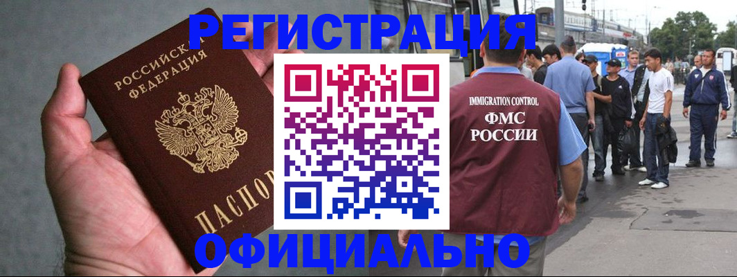 прописка в Шатуре