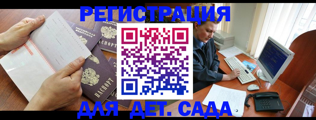 прописка от собственника в Шатуре