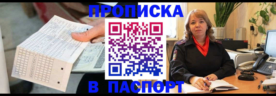 временная регистрация госуслуги в Шатуре