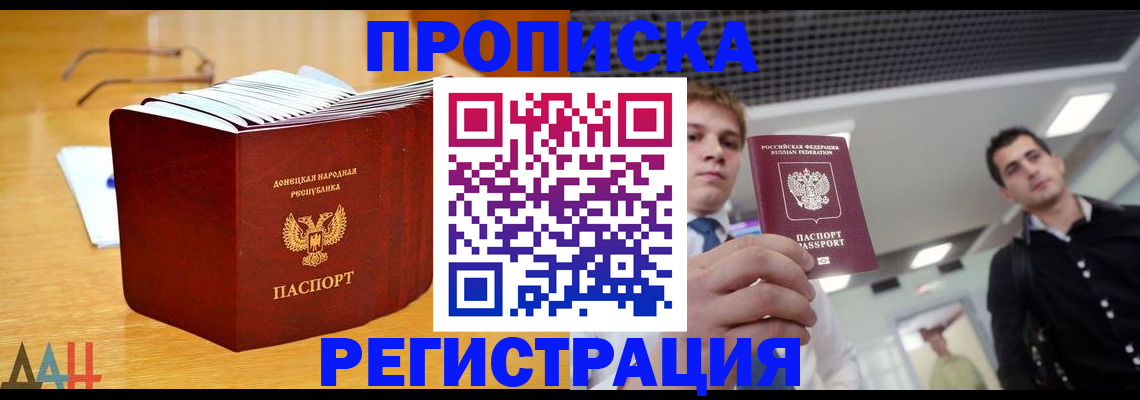 где прописаться в Шатуре