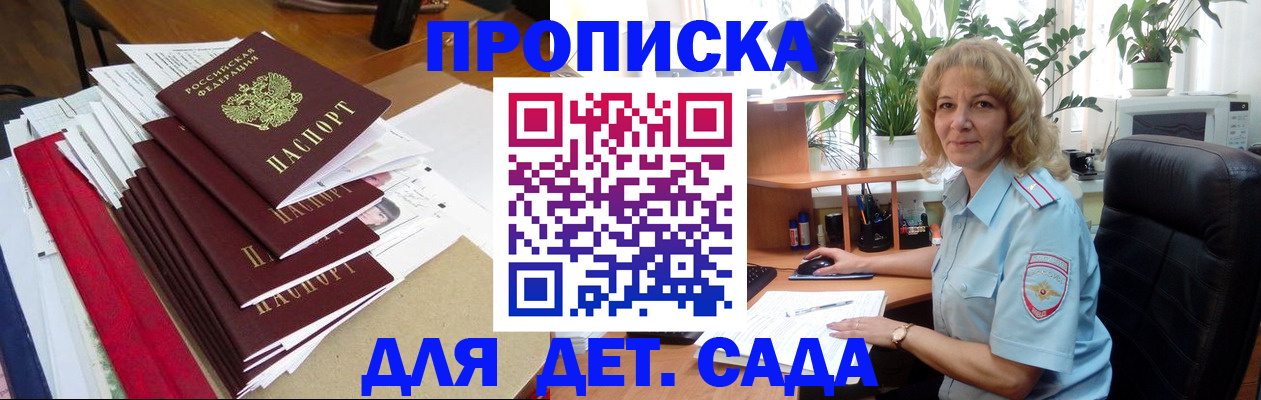 временная регистрация законно в Шатуре