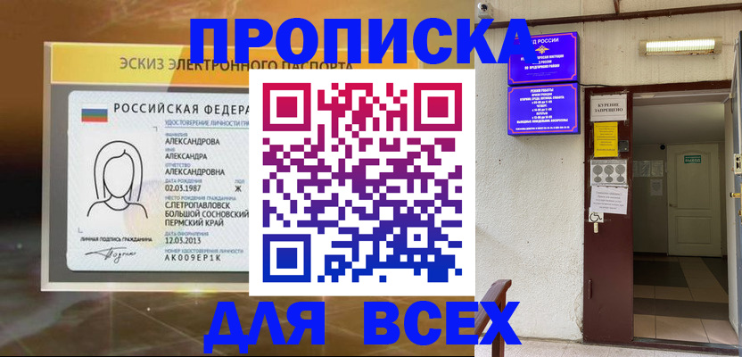 прописка поиск в Шатуре