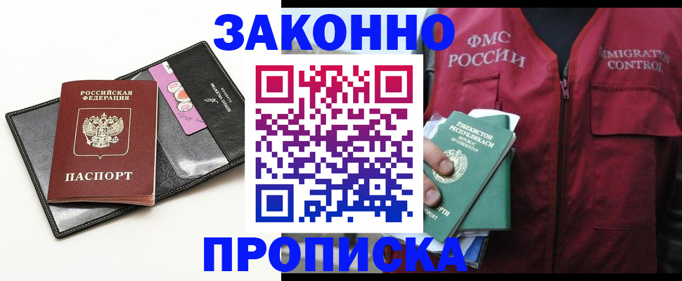 временная регистрация собственник в Шатуре