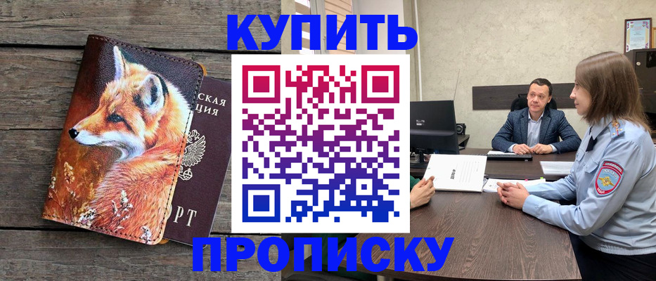 временная регистрация надежно в Шатуре
